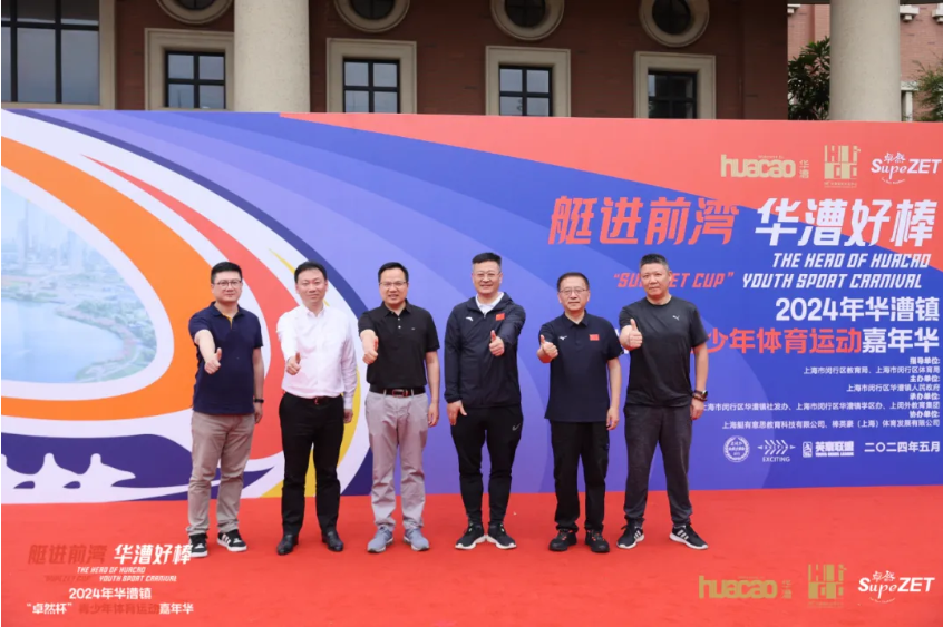 【分院动态】华漕：践行社会责任，关注青少年成长，这家春申金字塔人才企业这样做......