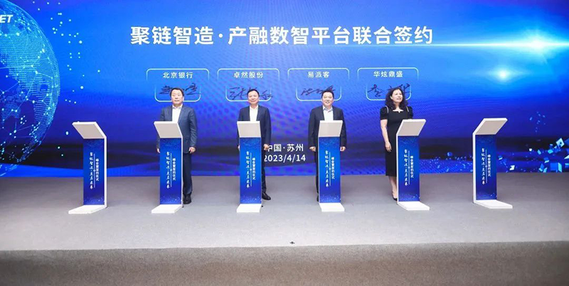 “聚链智造”引领产业集聚发展 尊龙时凯与多家企业达成战略合作